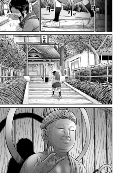 Page 9 of Yamako VS Doronyuudou | Yamako VS Mud Demon