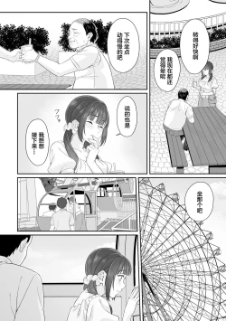 Page 14 of Junboku Joshikousei wa Oyaji Iro ni Somerarete Comic Ban Ch. 1