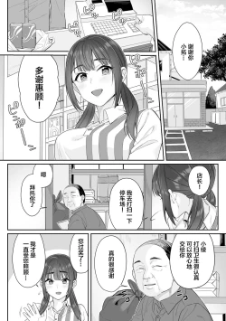 Page 6 of Junboku Joshikousei wa Oyaji Iro ni Somerarete Comic Ban Ch. 1