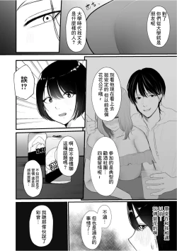 Page 2 of Takunomi Shitetara Tsuma ga Ore no Yuujin to H Shiteta Ken ni Tsuite w
