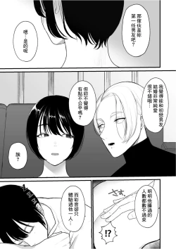 Page 3 of Takunomi Shitetara Tsuma ga Ore no Yuujin to H Shiteta Ken ni Tsuite w