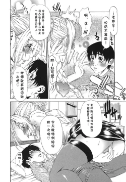 Page 10 of Katei Kyoushi