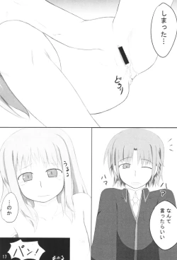 Page 18 of Handmaid Mei