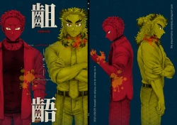 Page 1 of Sogo - Inconsistency + Omake