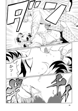 Page 24 of Sogo - Inconsistency + Omake