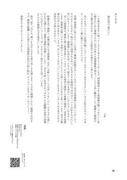 Page 34 of Sogo - Inconsistency + Omake