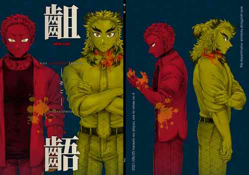 Download Sogo - Inconsistency + Omake