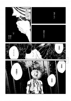 Page 22 of Utakata no