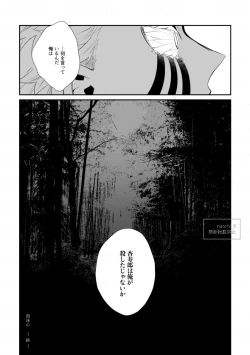 Page 23 of Utakata no