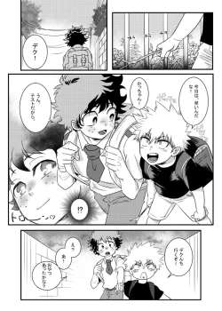 Page 3 of Houkago wa osananajimi to