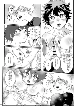 Page 9 of Houkago wa osananajimi to