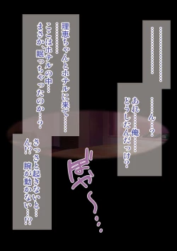 Page 15 of DL Marunomi Wakarase Apuri