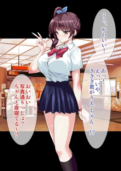 Page 3 of DL Marunomi Wakarase Apuri