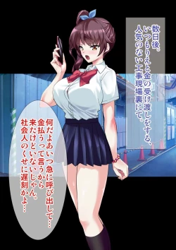 Page 42 of DL Marunomi Wakarase Apuri