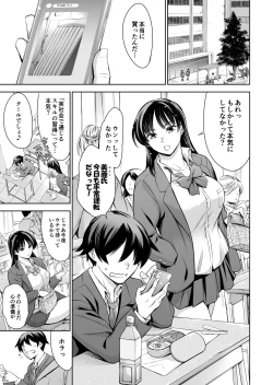 Page 2 of Soapland Friends