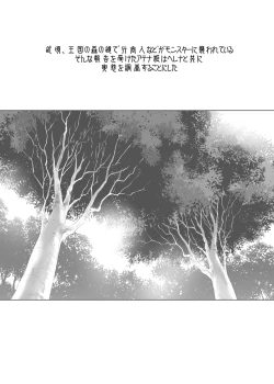 Page 3 of ROPER SLAYER ATHENA