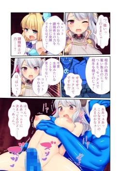 Page 116 of 錬精術士コレットとエチチな仲間たち ～SEXクエストが世界を救う！？～ モザイクコミック総集編