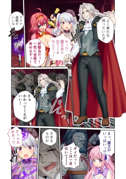 Page 127 of 錬精術士コレットとエチチな仲間たち ～SEXクエストが世界を救う！？～ モザイクコミック総集編