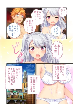 Page 145 of 錬精術士コレットとエチチな仲間たち ～SEXクエストが世界を救う！？～ モザイクコミック総集編