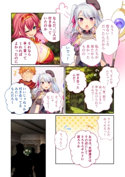Page 25 of 錬精術士コレットとエチチな仲間たち ～SEXクエストが世界を救う！？～ モザイクコミック総集編