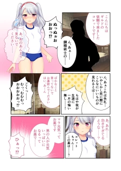 Page 35 of 錬精術士コレットとエチチな仲間たち ～SEXクエストが世界を救う！？～ モザイクコミック総集編