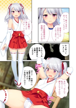 Page 38 of 錬精術士コレットとエチチな仲間たち ～SEXクエストが世界を救う！？～ モザイクコミック総集編
