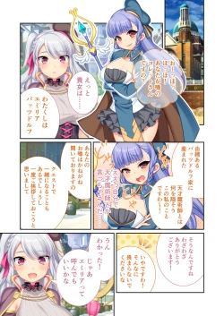 Page 58 of 錬精術士コレットとエチチな仲間たち ～SEXクエストが世界を救う！？～ モザイクコミック総集編