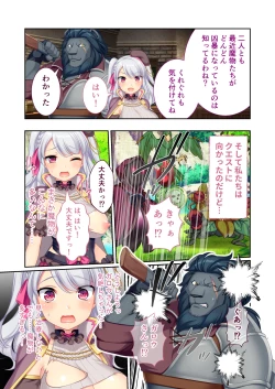 Page 68 of 錬精術士コレットとエチチな仲間たち ～SEXクエストが世界を救う！？～ モザイクコミック総集編