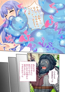 Page 74 of 錬精術士コレットとエチチな仲間たち ～SEXクエストが世界を救う！？～ モザイクコミック総集編