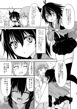 Page 11 of Kongou Inka SideEedition-