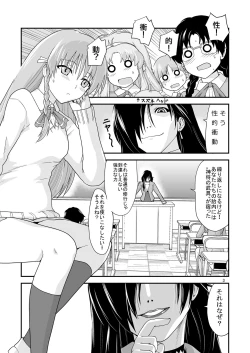 Page 3 of Kongou Inka SideEedition-