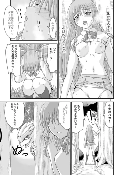 Page 9 of Kongou Inka SideEedition-