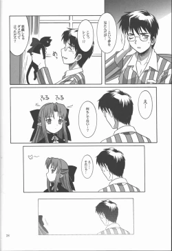 Page 27 of Mitsugetsu Vol. 2