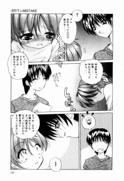 Page 139 of Tokimeki Hatsujyou Sisters