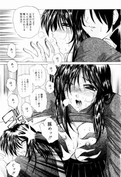 Page 51 of Tokimeki Hatsujyou Sisters