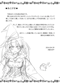 Page 24 of Shoukan Shita Mamono ni Marunomi Saremashita