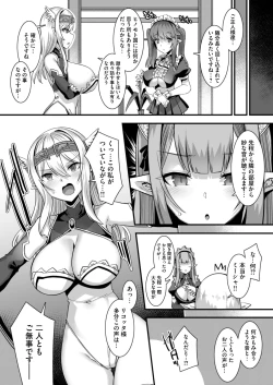 Page 11 of 俺の精液を求めるケモミミ巫女姫をパーティで籠絡して子作りハーレムエッチ～男が産まれない異世界へ召喚された俺がヒロインを充てがわれて子作りエッチ3～