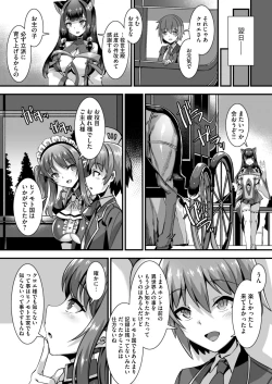 Page 48 of 俺の精液を求めるケモミミ巫女姫をパーティで籠絡して子作りハーレムエッチ～男が産まれない異世界へ召喚された俺がヒロインを充てがわれて子作りエッチ3～