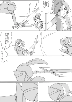 Page 170 of Isekai Dorakue 3