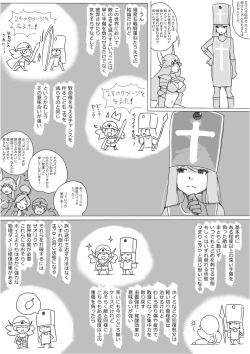 Page 180 of Isekai Dorakue 3