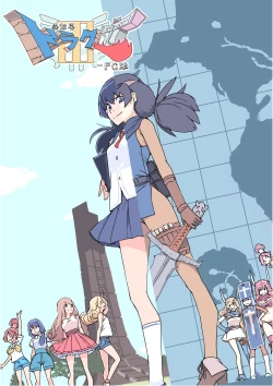 Page 1 of Isekai Dorakue 3