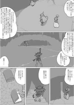 Page 306 of Isekai Dorakue 3