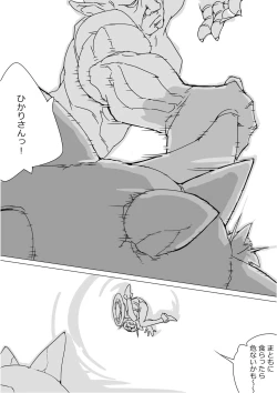 Page 423 of Isekai Dorakue 3