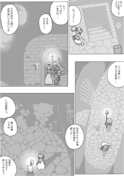 Page 453 of Isekai Dorakue 3