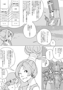 Page 485 of Isekai Dorakue 3