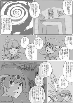 Page 499 of Isekai Dorakue 3