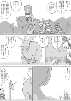 Page 53 of Isekai Dorakue 3