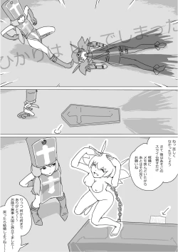 Page 550 of Isekai Dorakue 3