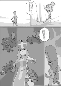 Page 551 of Isekai Dorakue 3