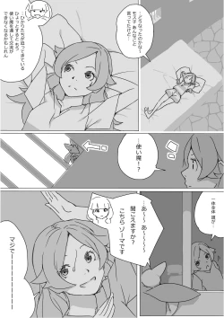 Page 580 of Isekai Dorakue 3